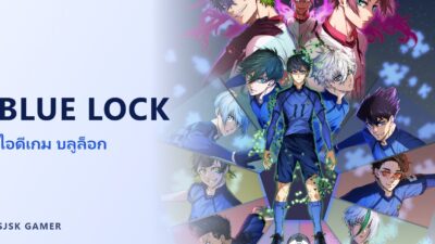ไอดี BLUE LOCK Project: World Champion (บลูล็อก)