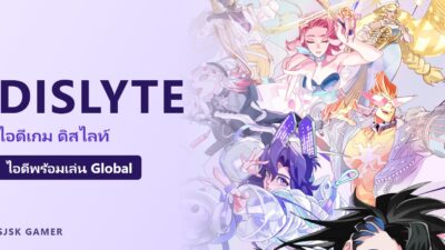 ไอดี Dislyte