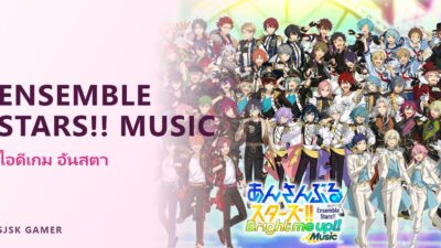 ไอดี Ensemble Stars!! Music (JP)