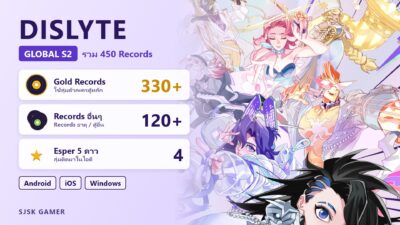 ไอดี Dislyte Global S2 450 Records Gold 330+ Records อื่นๆ 120+ Esper 5 ดาว 4 ตัว