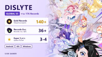 ไอดี Dislyte Global S5 176 Records Gold 140+ Records อื่นๆ 36+ Esper 5 ดาว 3-4 ตัว