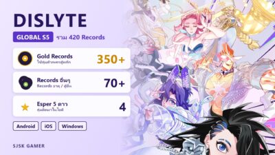 ไอดี Dislyte Global S5 420 Records Gold 350+ Records อื่นๆ 70+ Esper 5 ดาว 4 ตัว