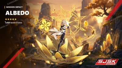 ไอดี Genshin Impact ตัวละคร Albedo 5 ดาว – SJSK Gamer