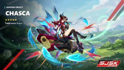 ไอดี Genshin Impact ตัวละคร Chasca 5 ดาว – SJSK Gamer