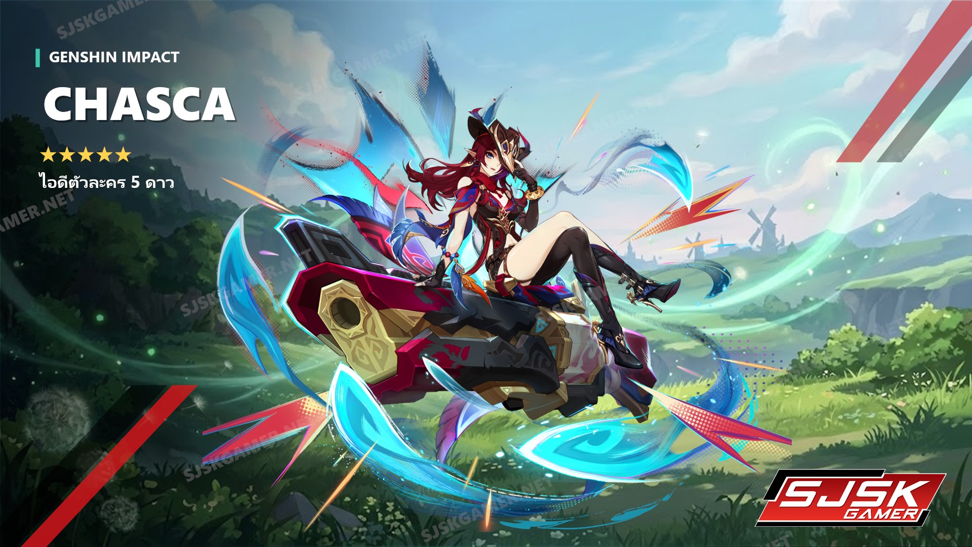 ไอดี Genshin Impact ตัวละคร Chasca 5 ดาว – SJSK Gamer