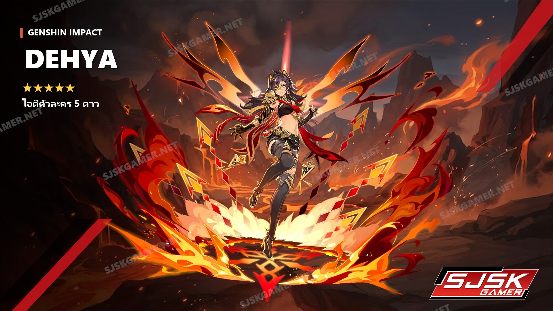 ไอดี Genshin Impact ตัวละคร Dehya 5 ดาว – SJSK Gamer