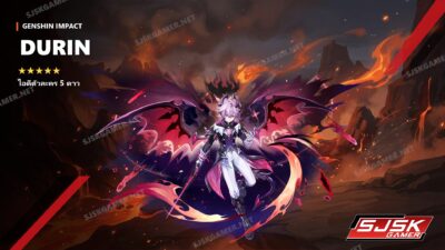 ไอดี Genshin Impact ตัวละคร Durin 5 ดาว – SJSK Gamer