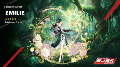 ไอดี Genshin Impact ตัวละคร Emilie 5 ดาว – SJSK Gamer