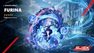 ไอดี Genshin Impact ตัวละคร Furina 5 ดาว – SJSK Gamer