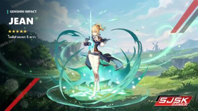 ไอดี Genshin Impact ตัวละคร Jean 5 ดาว – SJSK Gamer