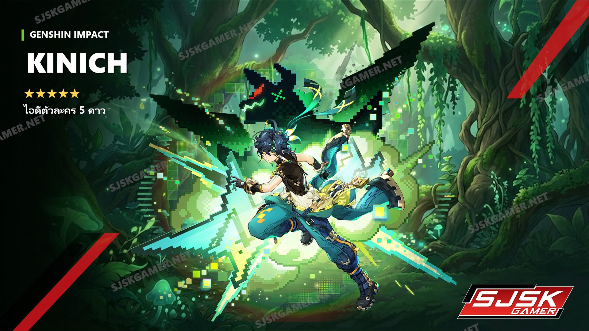ไอดี Genshin Impact ตัวละคร Kinich 5 ดาว – SJSK Gamer