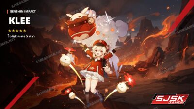 ไอดี Genshin Impact ตัวละคร Klee 5 ดาว – SJSK Gamer
