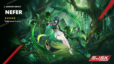 ไอดี Genshin Impact ตัวละคร Nefer 5 ดาว – SJSK Gamer
