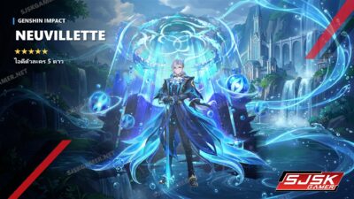 ไอดี Genshin Impact ตัวละคร Neuvillette 5 ดาว – SJSK Gamer