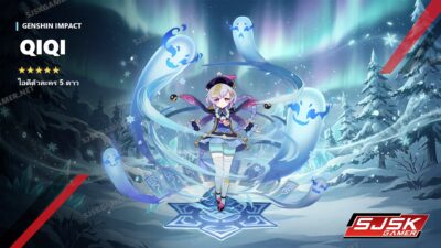 ไอดี Genshin Impact ตัวละคร Qiqi 5 ดาว – SJSK Gamer