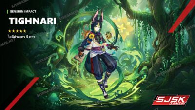 ไอดี Genshin Impact ตัวละคร Tighnari 5 ดาว – SJSK Gamer