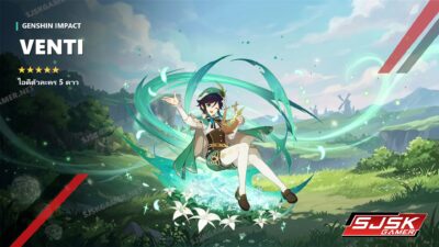 ไอดี Genshin Impact ตัวละคร Venti 5 ดาว – SJSK Gamer