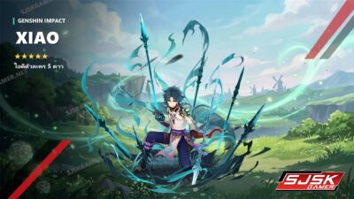 ไอดี Genshin Impact ตัวละคร Xiao 5 ดาว – SJSK Gamer