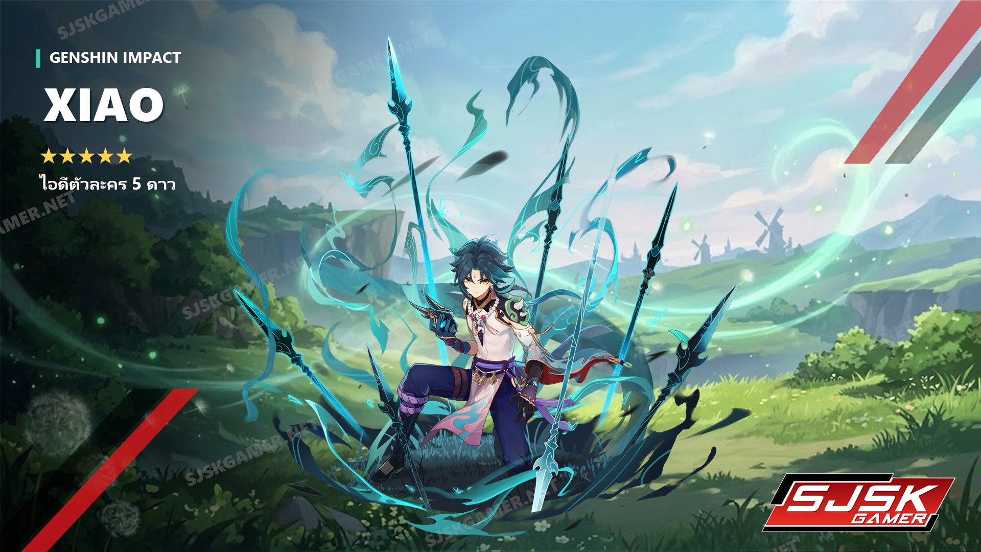ไอดี Genshin Impact ตัวละคร Xiao 5 ดาว – SJSK Gamer