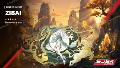 ไอดี Genshin Impact ตัวละคร Zibai 5 ดาว – SJSK Gamer