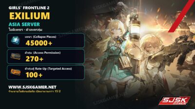 GIRLS’ FRONTLINE 2 EXILIUM ไอดี เพชร 45000+ ตั๋วสุ่ม 270+ ตั๋วสุ่มตู้ Rate-Up 100+ [Asia Server]