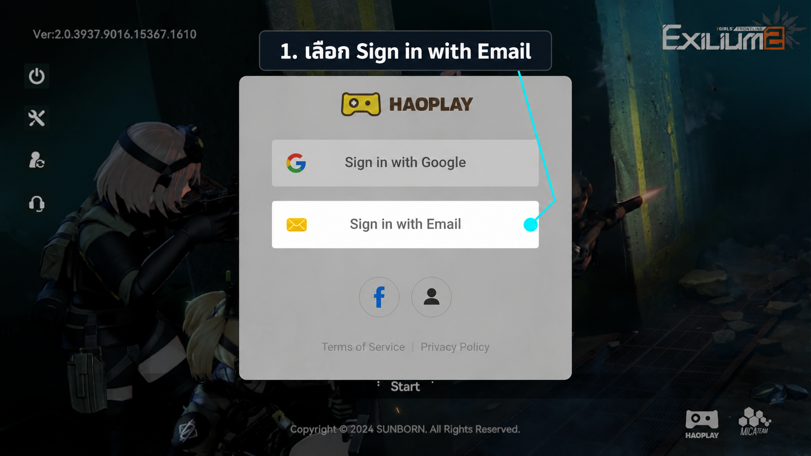Girls’ Frontline 2 ขั้น 1: เลือก Sign in with Email เพื่อใช้ไอดีแบบอีเมล