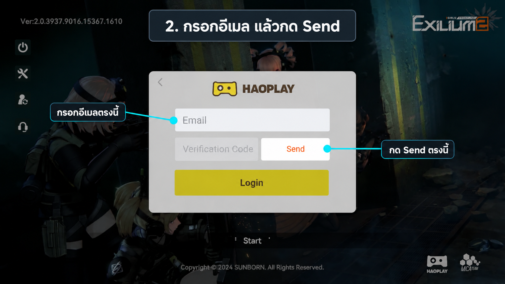 Girls’ Frontline 2 ขั้น 2: กรอกอีเมลของไอดี กด Send แล้วเปิดกล่องเมลเพื่ออ่านรหัสล่าสุด