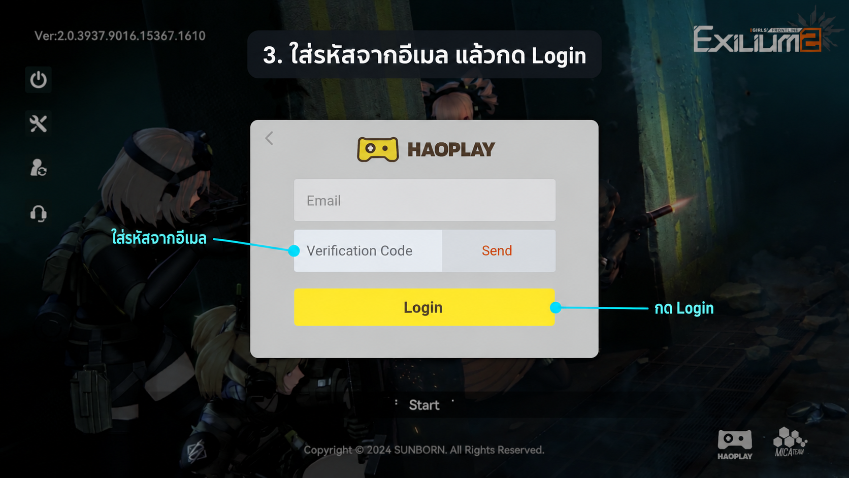 Girls’ Frontline 2 ขั้น 3: นำรหัสล่าสุดใส่ช่อง Verification Code แล้วกด Login