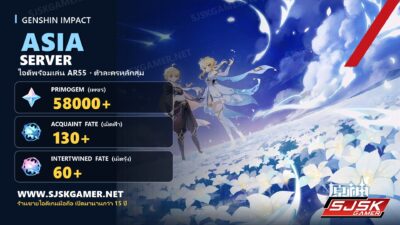 ไอดี Genshin Impact Asia เพชร 58000+ ปกสินค้า