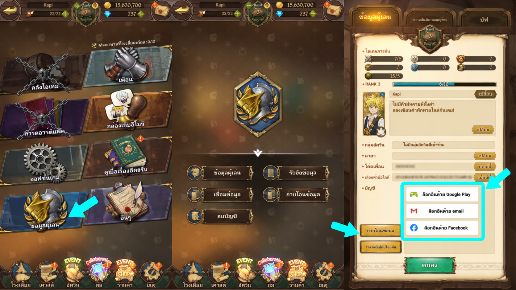 Grand Cross เมนูข้อมูลผู้เล่นและปุ่มถ่ายโอนข้อมูลสำหรับตั้งรหัส Sync Code ใหม่ — ภาพย่อย 1