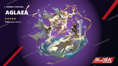 ไอดี Honkai: Star Rail ตัวละคร 5 ดาว Aglaea - SJSK Gamer