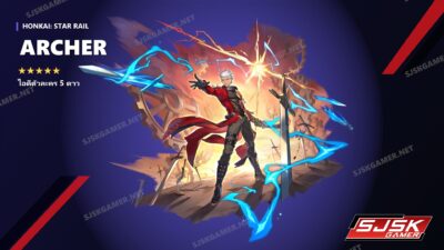 ไอดี Honkai: Star Rail ตัวละคร 5 ดาว Archer - SJSK Gamer