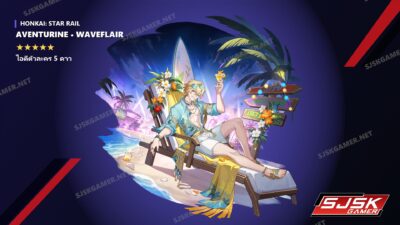 ไอดี Honkai: Star Rail ตัวละคร 5 ดาว Aventurine • Waveflair - SJSK Gamer