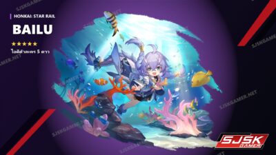 ไอดี Honkai: Star Rail ตัวละคร 5 ดาว Bailu - SJSK Gamer
