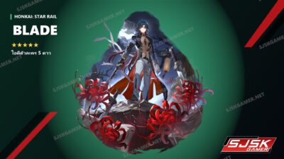 ไอดี Honkai: Star Rail ตัวละคร 5 ดาว Blade - SJSK Gamer