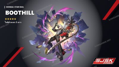 ไอดี Honkai: Star Rail ตัวละคร 5 ดาว Boothill - SJSK Gamer