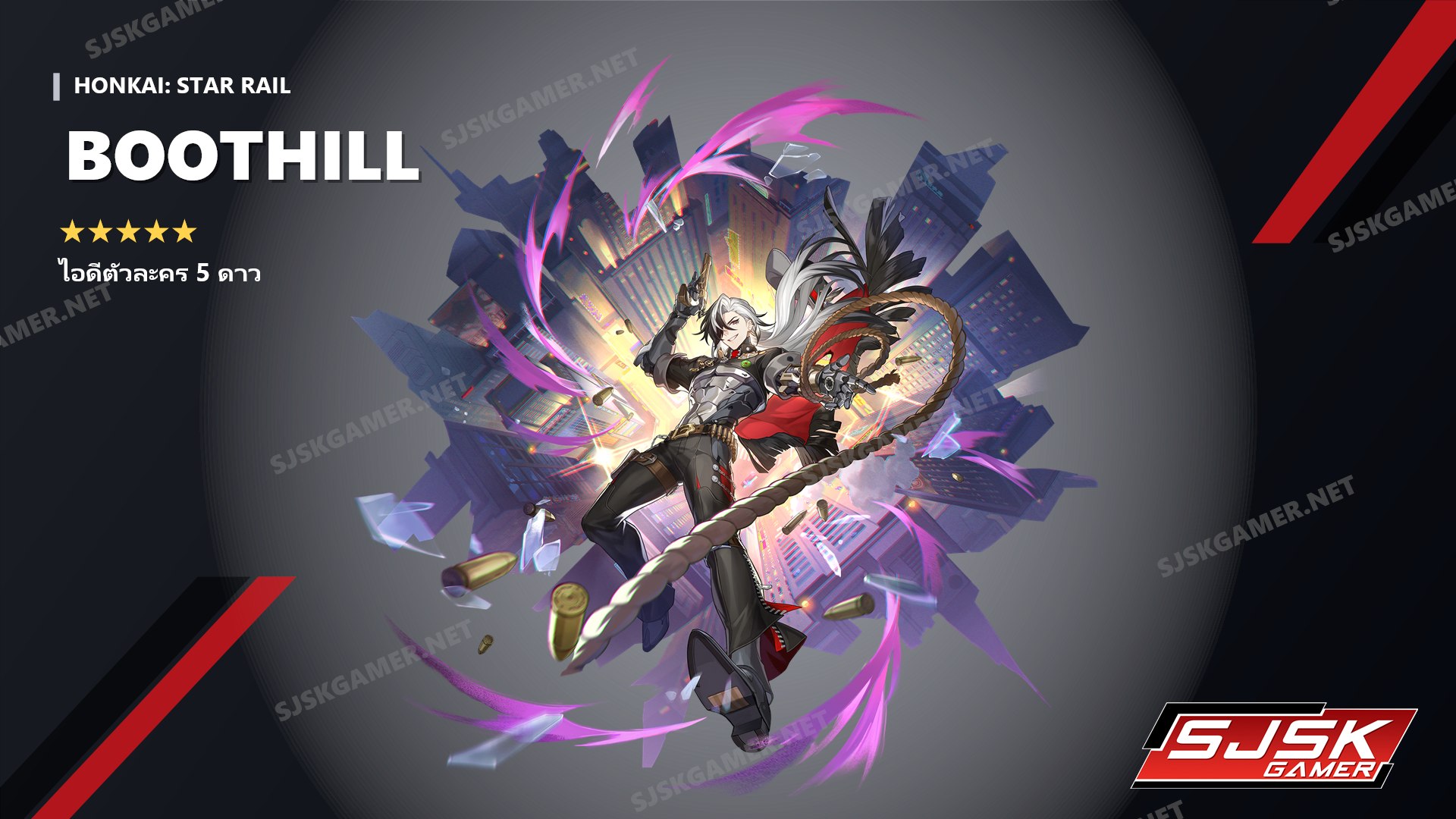 ไอดี Honkai: Star Rail ตัวละคร 5 ดาว Boothill - SJSK Gamer
