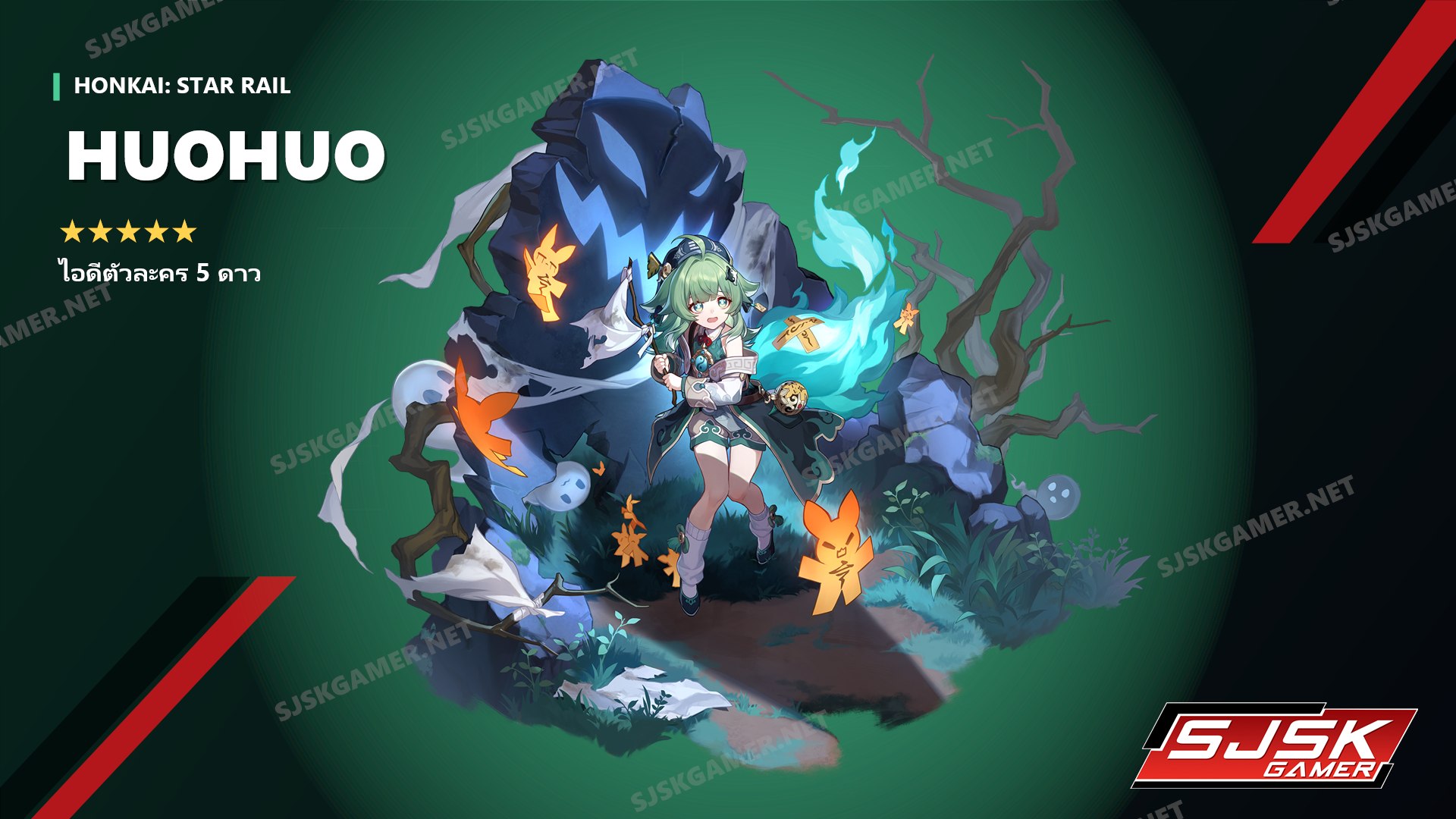 ไอดี Honkai: Star Rail ตัวละคร 5 ดาว Huohuo - SJSK Gamer