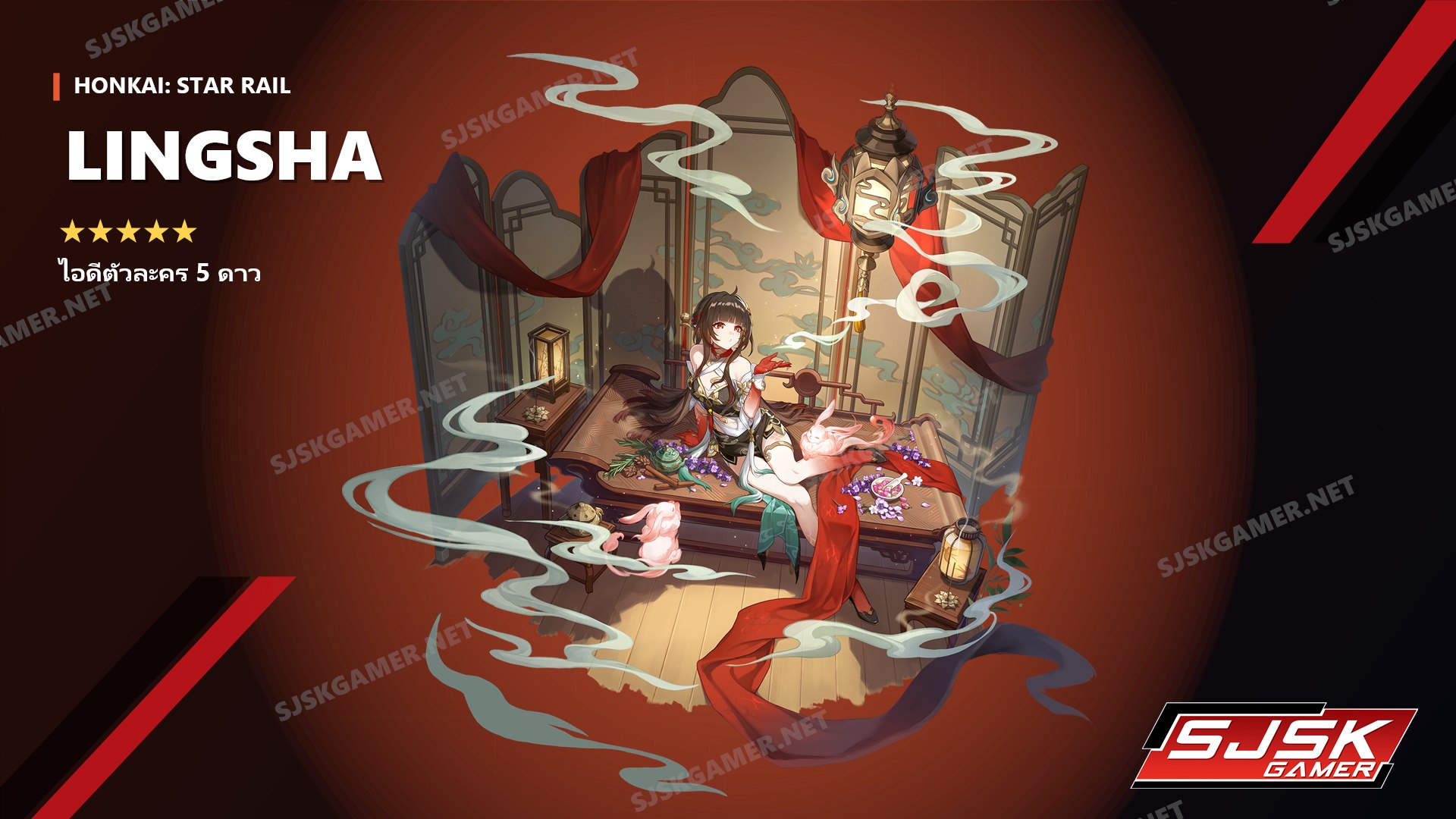 ไอดี Honkai: Star Rail ตัวละคร 5 ดาว Lingsha - SJSK Gamer