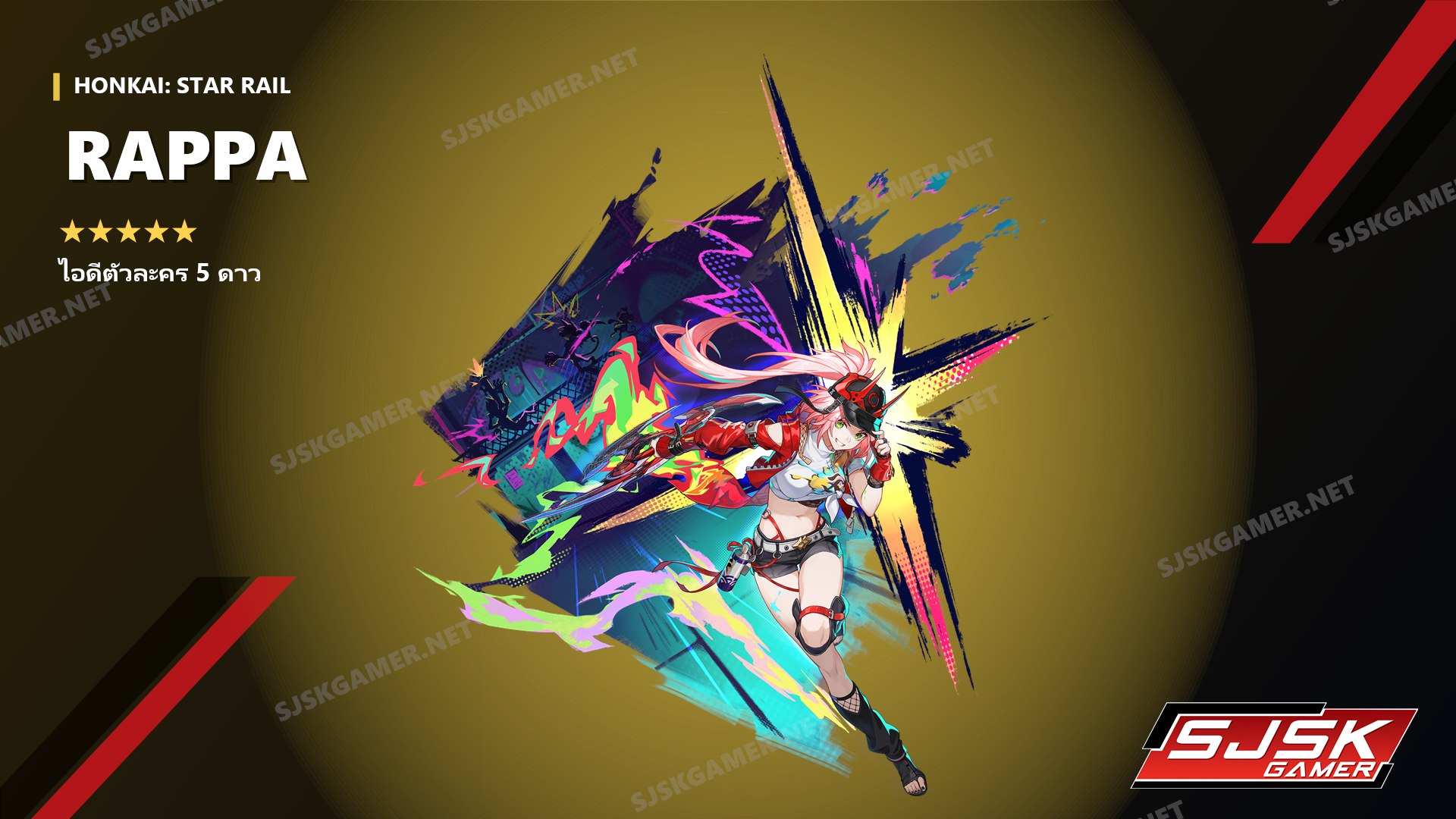 ไอดี Honkai: Star Rail ตัวละคร 5 ดาว Rappa - SJSK Gamer