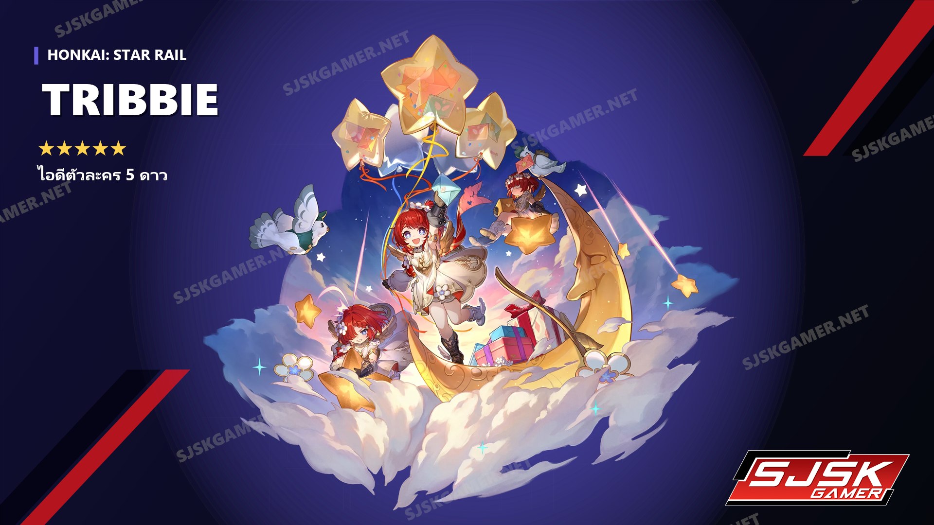 ไอดี Honkai: Star Rail ตัวละคร 5 ดาว Tribbie - SJSK Gamer
