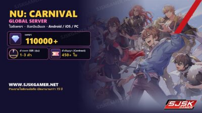 NU: Carnival – [ Global Server ] – ไอดีเพชร 110000+ ตั๋วสัญญา 450+ ตัวละคร SSR สุ่ม 1-3 ตัว