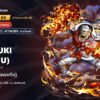 ไอดี One Piece Bounty Rush อาคาอินุ (จอมพลเรือ) EX ตัวละคร EX iOS Android