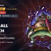 ไอดี One Piece Bounty Rush หนวดดำ (เจ็ดเทพโจรสลัด) EX ตัวละคร EX iOS Android