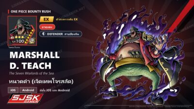 ไอดี One Piece Bounty Rush หนวดดำ (เจ็ดเทพโจรสลัด) EX ตัวละคร EX iOS Android