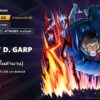 ไอดี One Piece Bounty Rush การ์ป (วีรบุรุษในตำนาน) EX ตัวละคร EX iOS Android