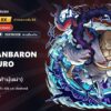 ไอดี One Piece Bounty Rush เซนต์นัสจูโร่ (ห้าผู้เฒ่า) EX ตัวละคร EX iOS Android