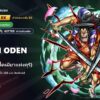ไอดี One Piece Bounty Rush โคสึกิ โอเด้ง (ไดเมียวแห่งคุริ) EX ตัวละคร EX iOS Android