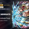 ไอดี One Piece Bounty Rush หนวดขาว โจรสลัดผู้ยิ่งใหญ่ ตัวละคร EX iOS Android
