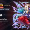 ไอดี One Piece Bounty Rush ยามาโตะ (ลูกชายไคโด) EX ตัวละคร EX iOS Android